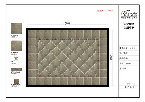 色色瓷磚 多圖 現代仿古磚品牌